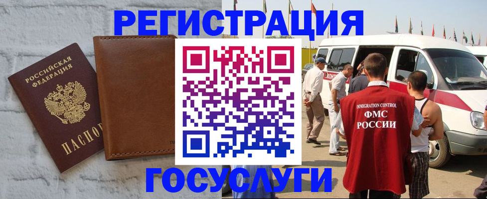 временная регистрация 2025 в Новокубанске
