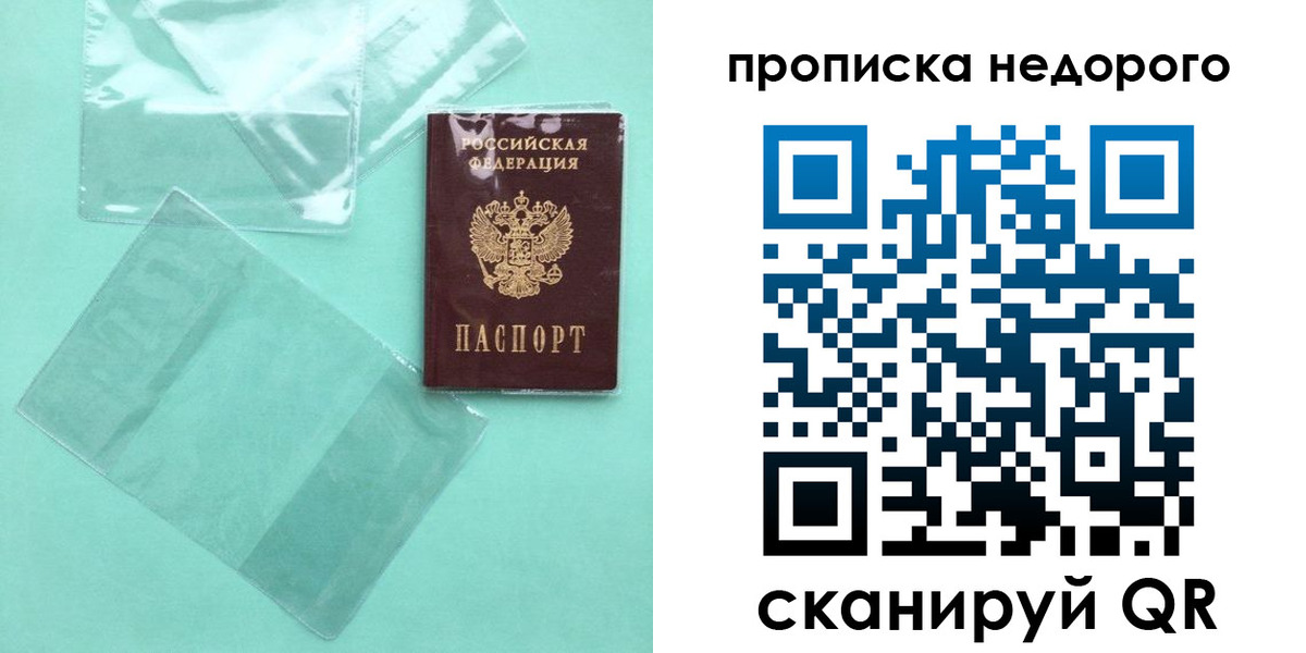 временная регистрация адрес в Новокубанске