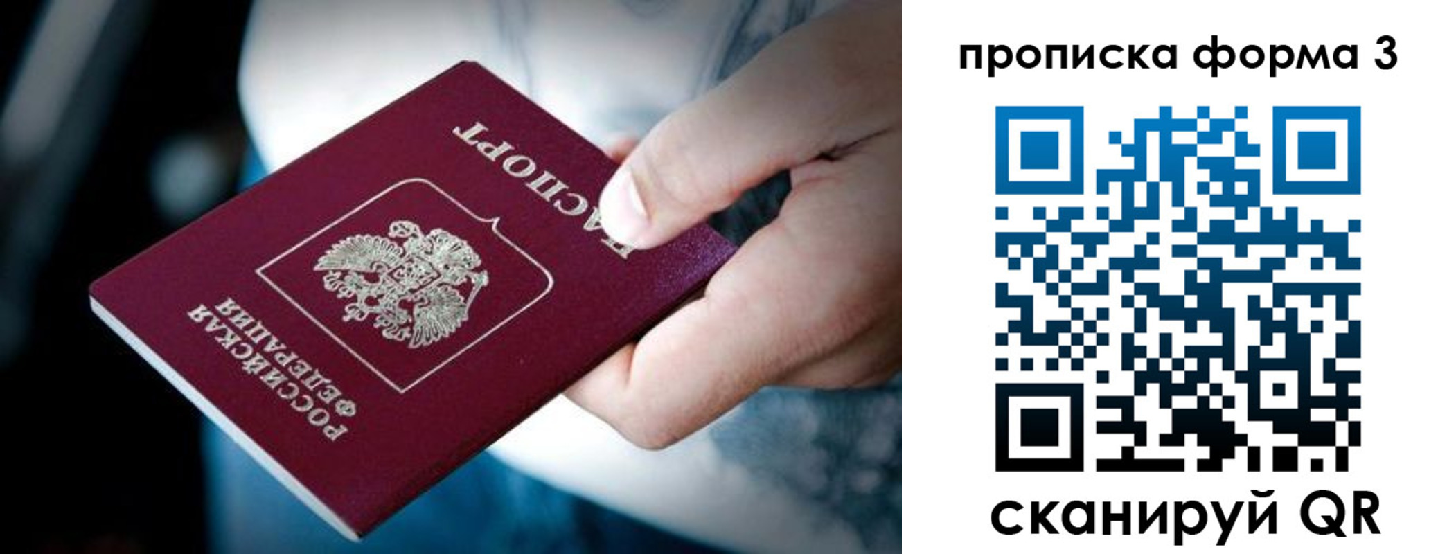временная регистрация поиск в Новокубанске