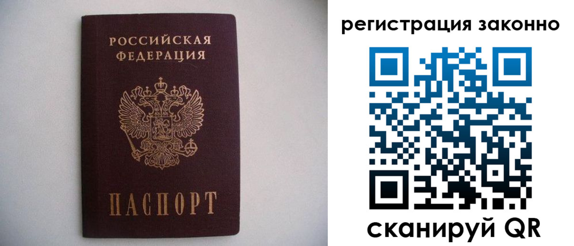 прописка для работы в Новокубанске