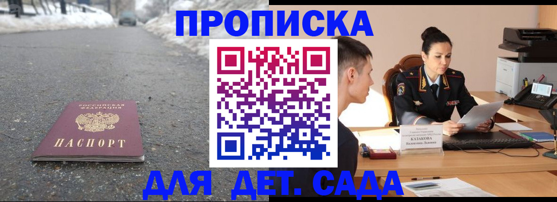 временная регистрация для всех в Новокубанске