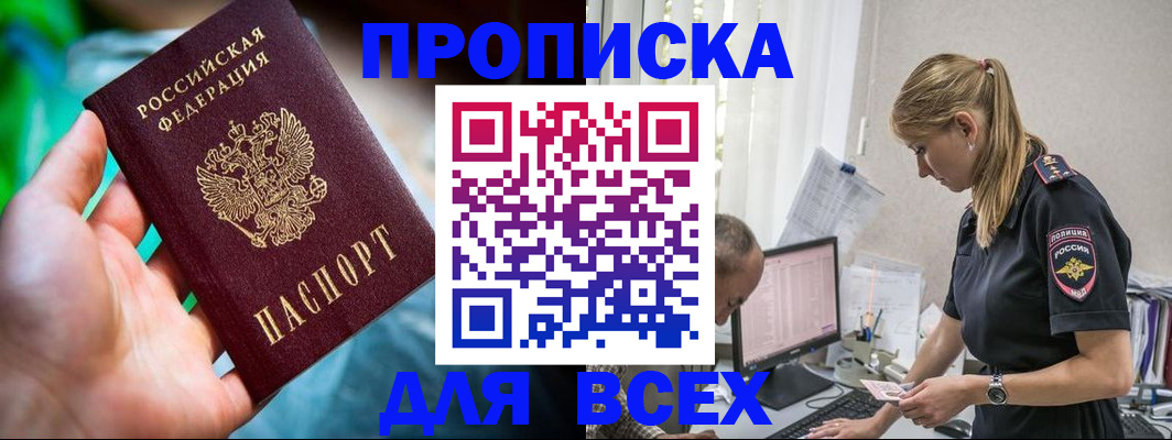 временная регистрация гарантия в Новокубанске