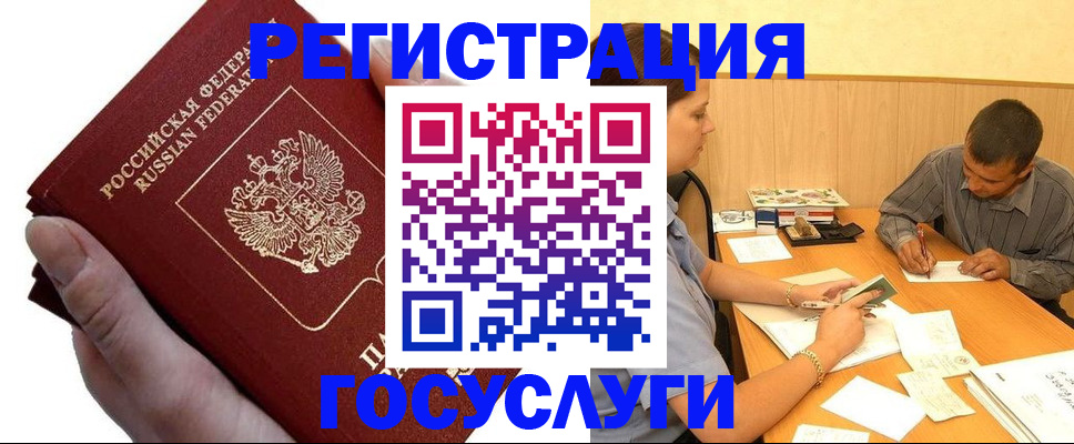 прописка в Новокубанске