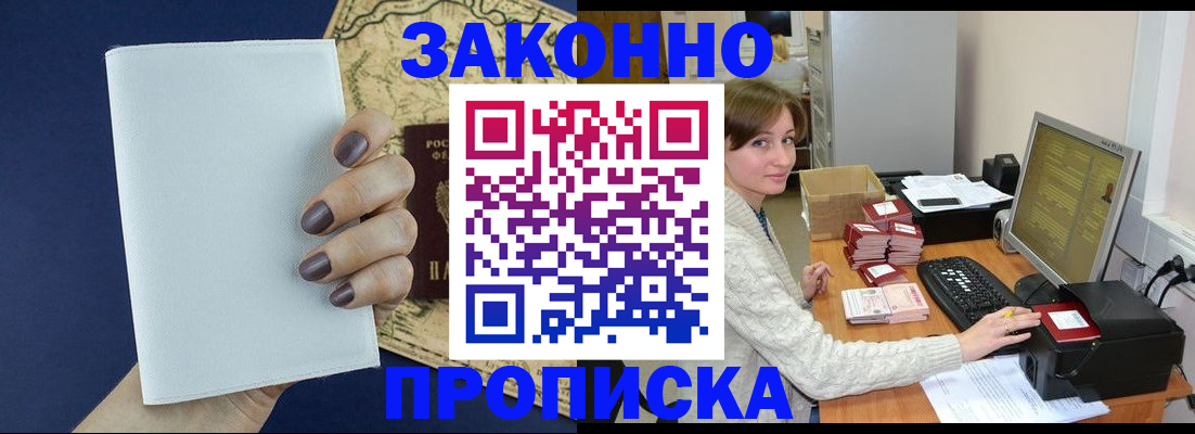 найти адрес прописки в Новокубанске