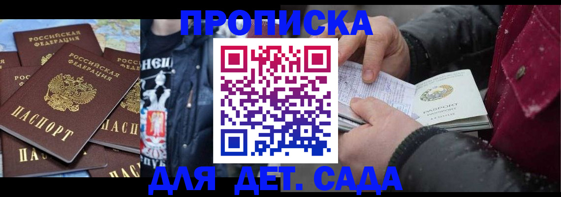 временная регистрация купить в Новокубанске