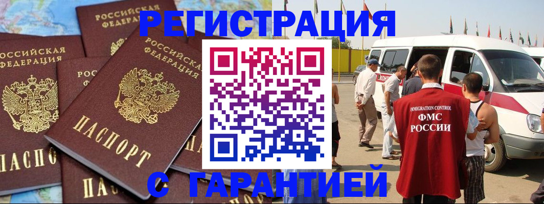 временная регистрация в квартире в Новокубанске