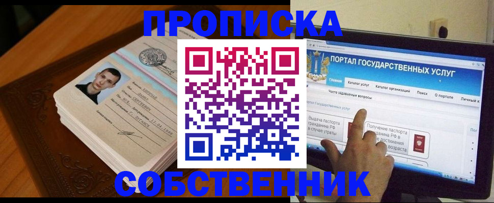 временная регистрация в квартире в Новокубанске