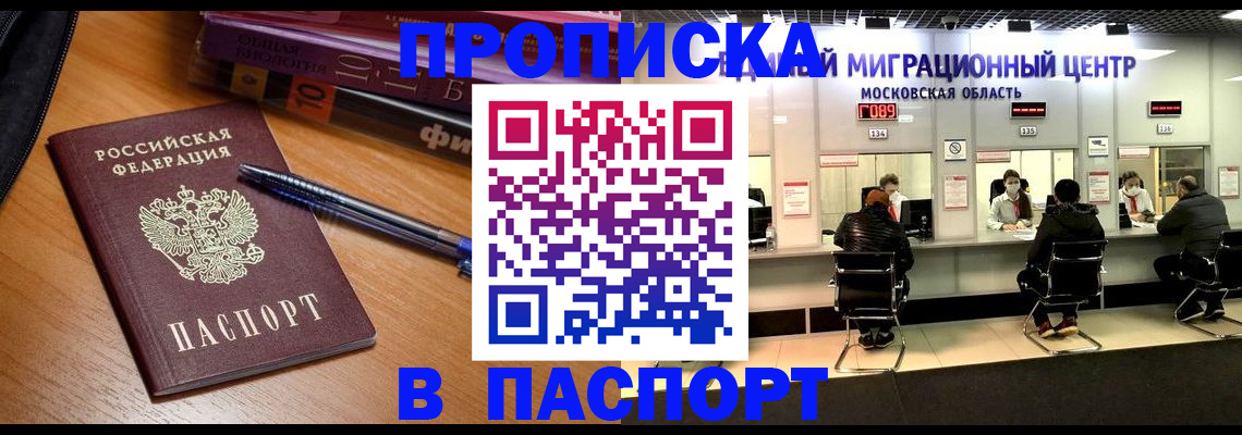 регистрация в Новокубанске