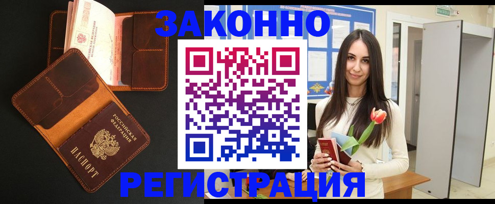 временная регистрация адрес в Новокубанске