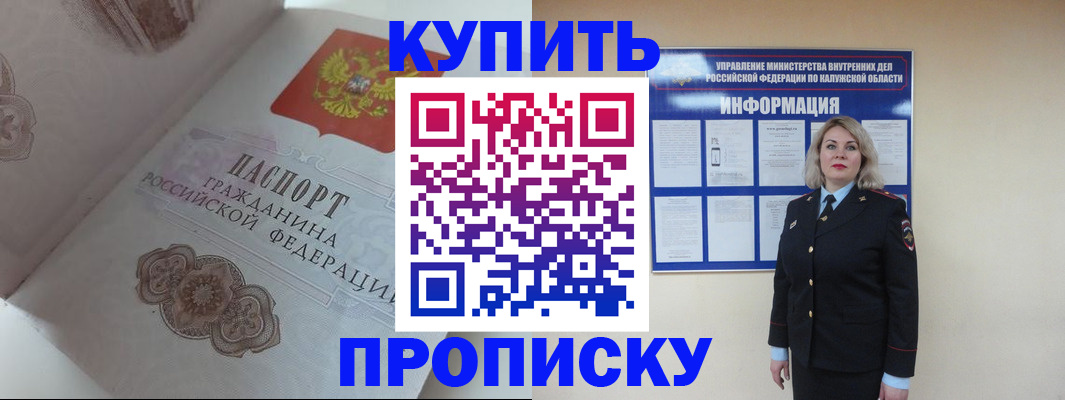 временная регистрация в квартире в Новокубанске