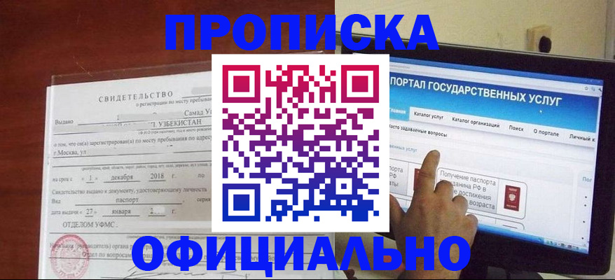 найти адрес прописки в Новокубанске