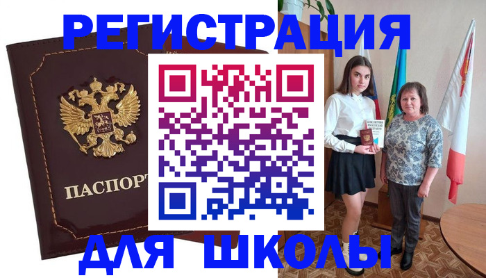 временная регистрация недорого в Новокубанске