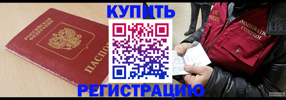 прописка паспорт в Новокубанске