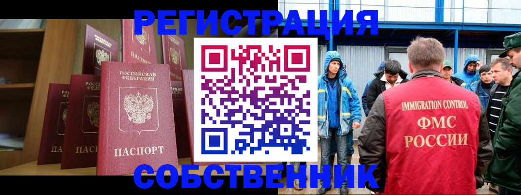 прописка для кредита в Новокубанске