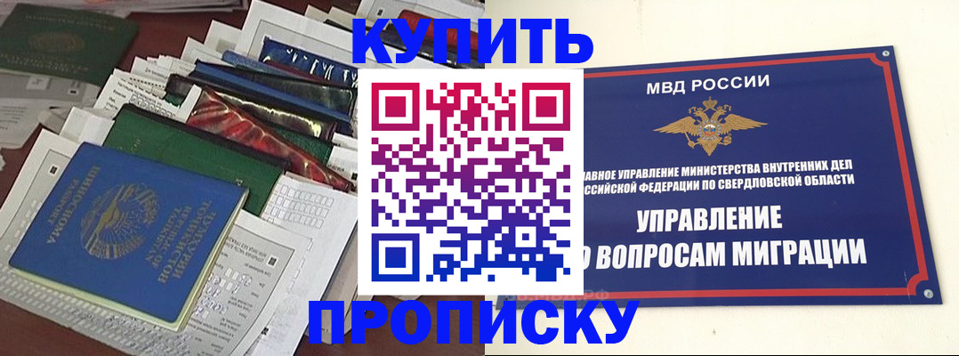 временная регистрация собственник в Новокубанске